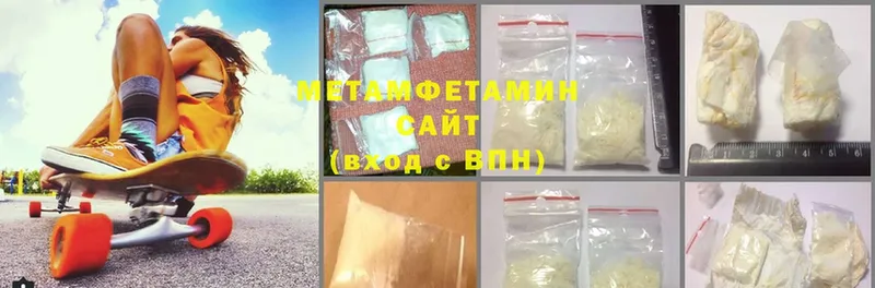 МЕТАМФЕТАМИН Methamphetamine  купить  цена  Кодинск 